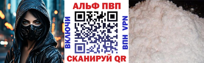 кракен ссылки  где найти наркотики  Кондопога  Альфа ПВП VHQ 