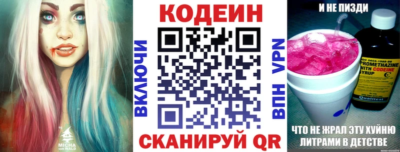 где найти наркотики  Кондопога  Кодеин напиток Lean (лин) 