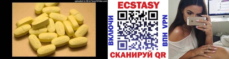 Экстази 250 мг Кондопога