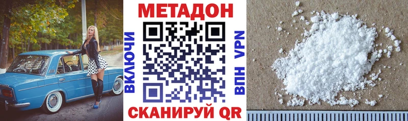 МЕТАДОН methadone  купить наркотики сайты  Кондопога 